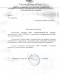 Отзыв от компании ООО «ТЕПЛОЭНЕРГОГАЗ»